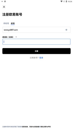 智能交易终端界面
