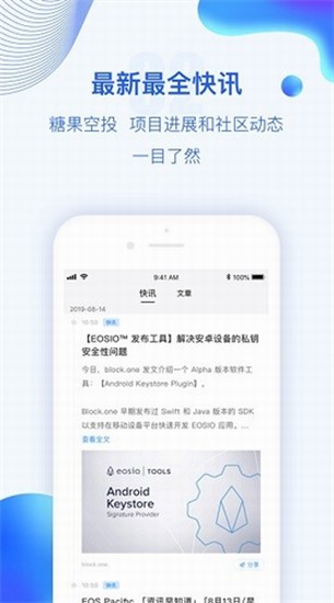 波币钱包移动端操作界面展示