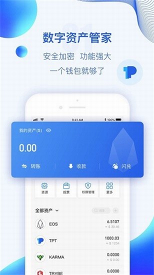 波币钱包资产安全管理流程