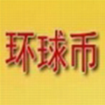 环球币2024安全交易平台v2.8.2 安卓版