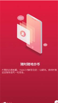 u4e2du5e01u4ea4u6613u6240appu5b98u7f51u4e0bu8f7du6700u65b0u7248u672cu82f9u679cu624bu673au7248