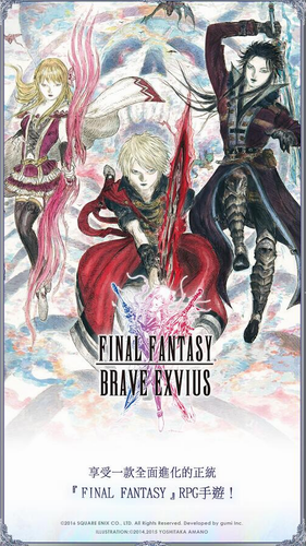 u6700u7ec8u5e7bu60f3u52c7u8005EXVIUS