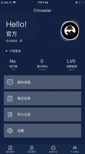 线索分析界面