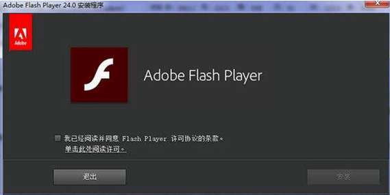 Flash Player功能界面示意图