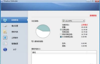 影子系统操作指南与功能解析