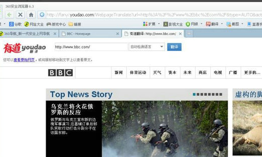 360浏览器翻译英文网页指南