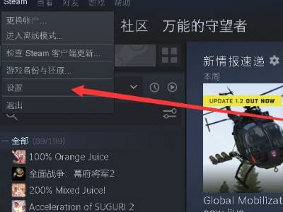 Steam共享游戏库设置详细教程