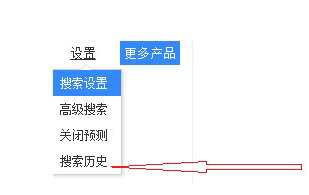 电脑删除百度搜索记录步骤详解
