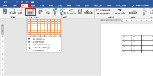 Word表格内置样式设置教程