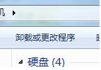 WinRAR能否卸载及正确卸载步骤