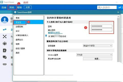 TeamViewer设备数量限制如何解除