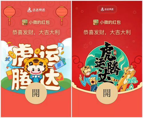 微信虎年红包封面领取攻略与品牌指南