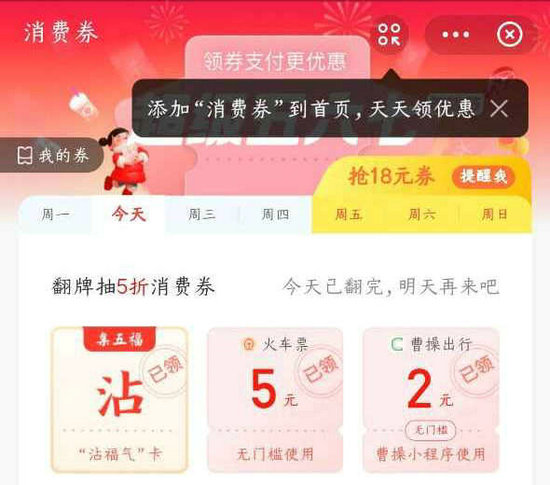 2025支付宝沾沾卡获取全攻略