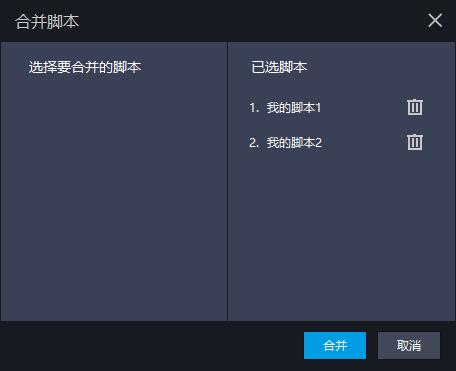 雷电模拟器脚本挂机操作指南
