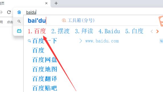 谷歌浏览器如何设置百度搜索引擎
