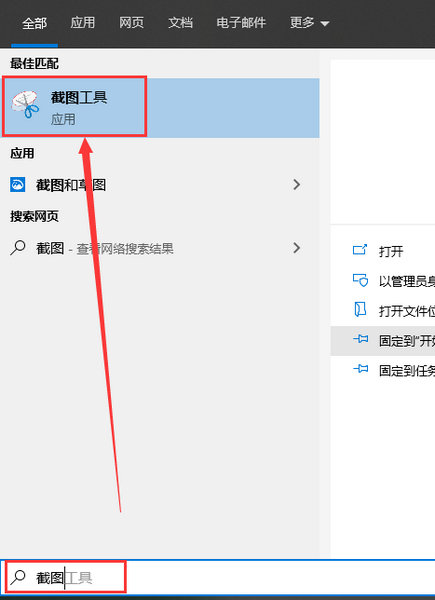 电脑截屏快捷键失效解决方案