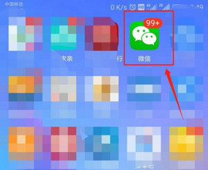 微信未读消息数字不显示解决方法