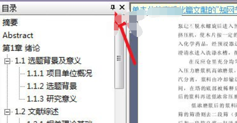 CAJViewer目录功能使用指南