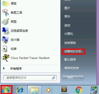 打印机IP地址添加操作指南