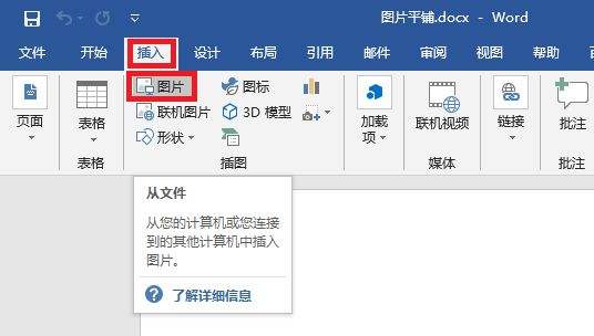 Word无格式粘贴快捷键设置教程