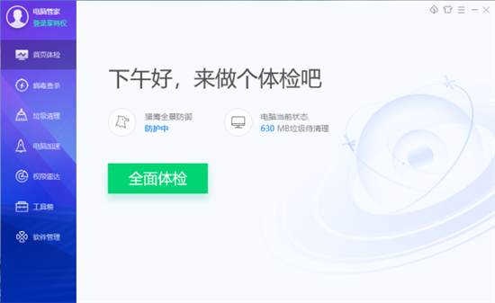 QQ电脑管家与360安全卫士深度对比