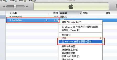 苹果手机自定义铃声制作全攻略