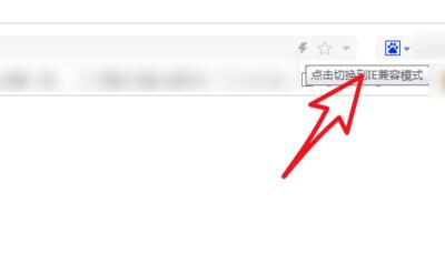 百度浏览器兼容模式设置方法详解