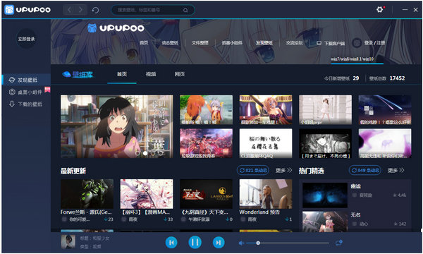 电脑动态壁纸软件无广告精选推荐
