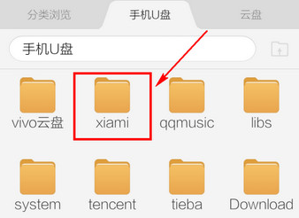 虾米音乐下载歌曲位置查找方法