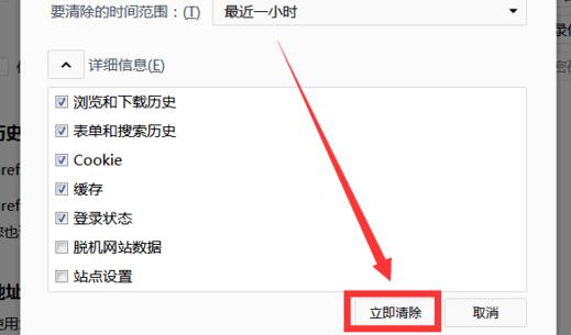 火狐浏览器缓存清理方法
