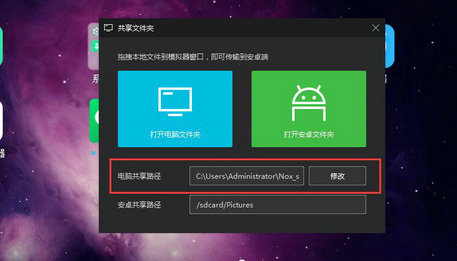 夜神模拟器下载文件存储路径解析