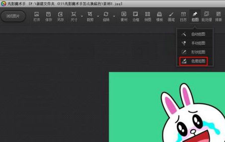 光影魔术手证件照换底色详细操作教程