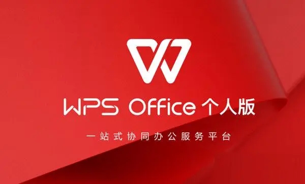 WPS云文档以文件形式发送教程