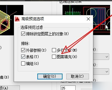CAD填充显示白色如何解决