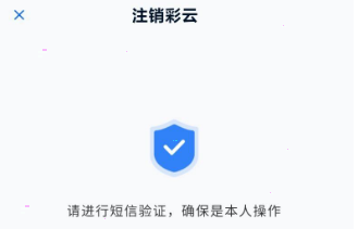 和彩云网盘账号注销操作步骤详解