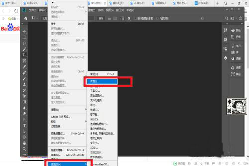 PS工具栏图标大小调整指南