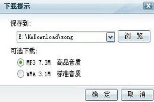 酷我音乐盒MP3格式转换操作教程