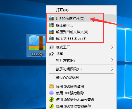 360压缩如何打开zip文件及操作步骤解析