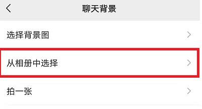 微信动态背景设置全流程指南