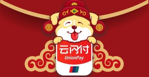 云闪付NFC标签支付功能使用教程