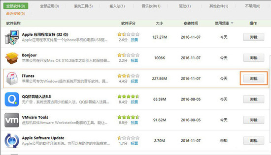 电脑iTunes无法启动解决指南