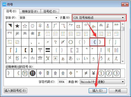 电脑输入书名号的三种实用技巧