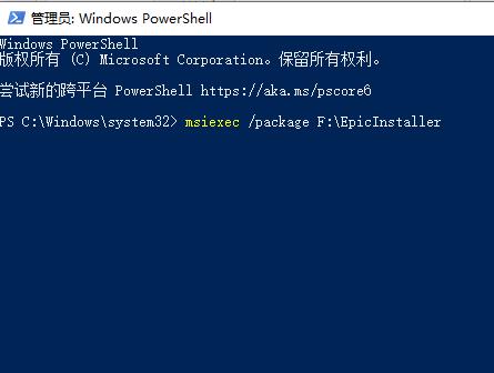 Epic客户端安装失败原因及处理技巧