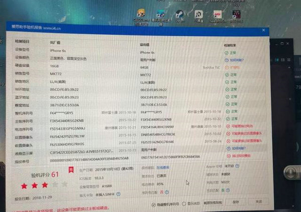 爱思全绿能否判定原装机 检测原理深度解析