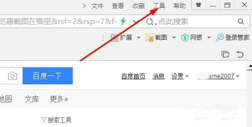浏览器默认下载路径调整方法