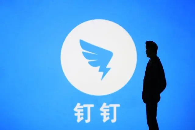 钉钉密码修改详细教程