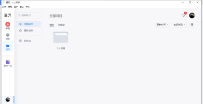 墨刀原型设计工具功能全解析