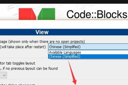 CodeBlocks汉化方法详细教程