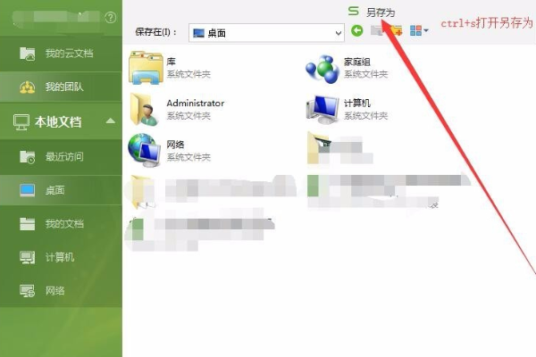 CSV文件创建方法Excel详细步骤