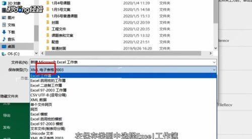 XML格式转Excel表格操作指南